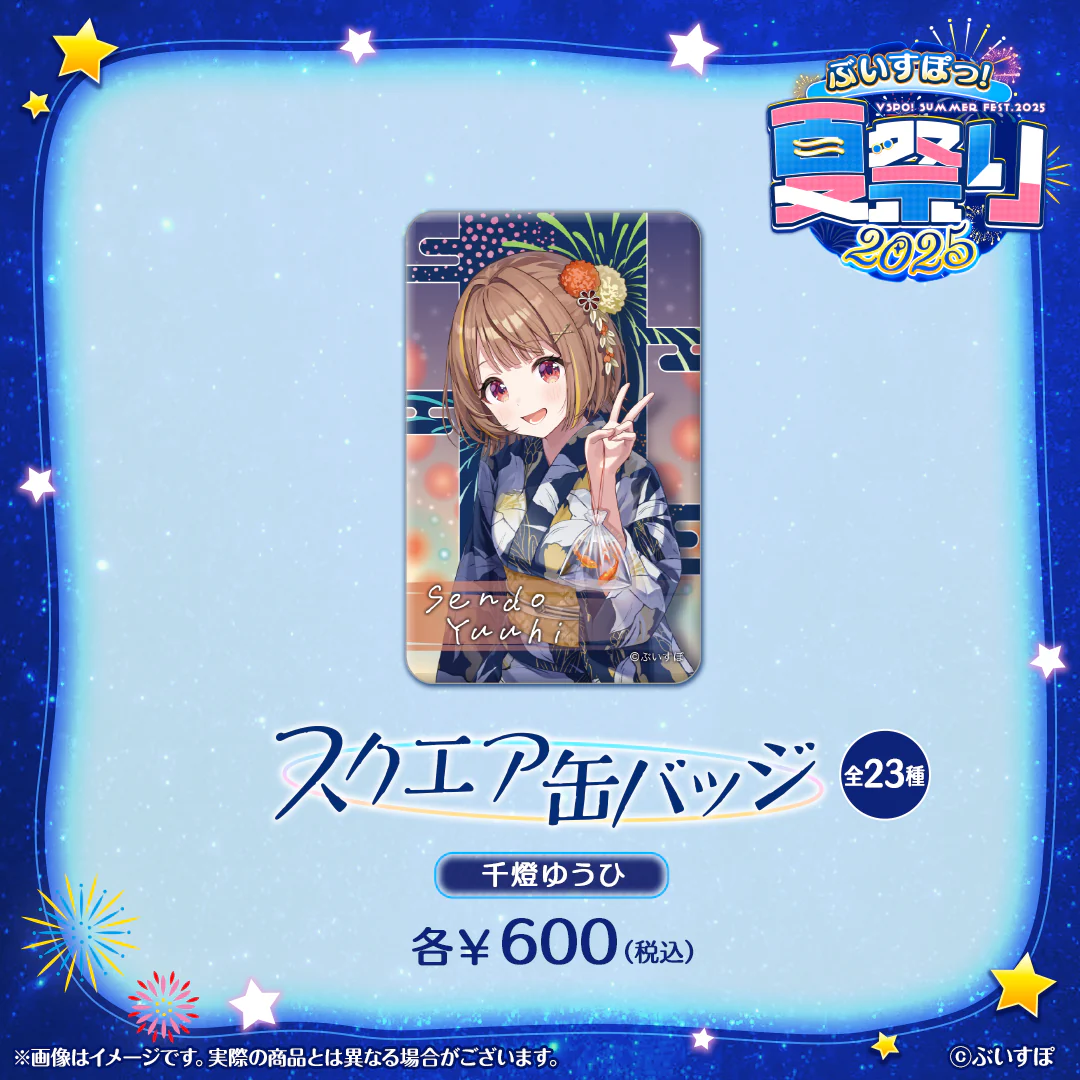 ぶいすぽっ！夏祭り2025　スクエア缶バッジ 千燈ゆうひの公式画像