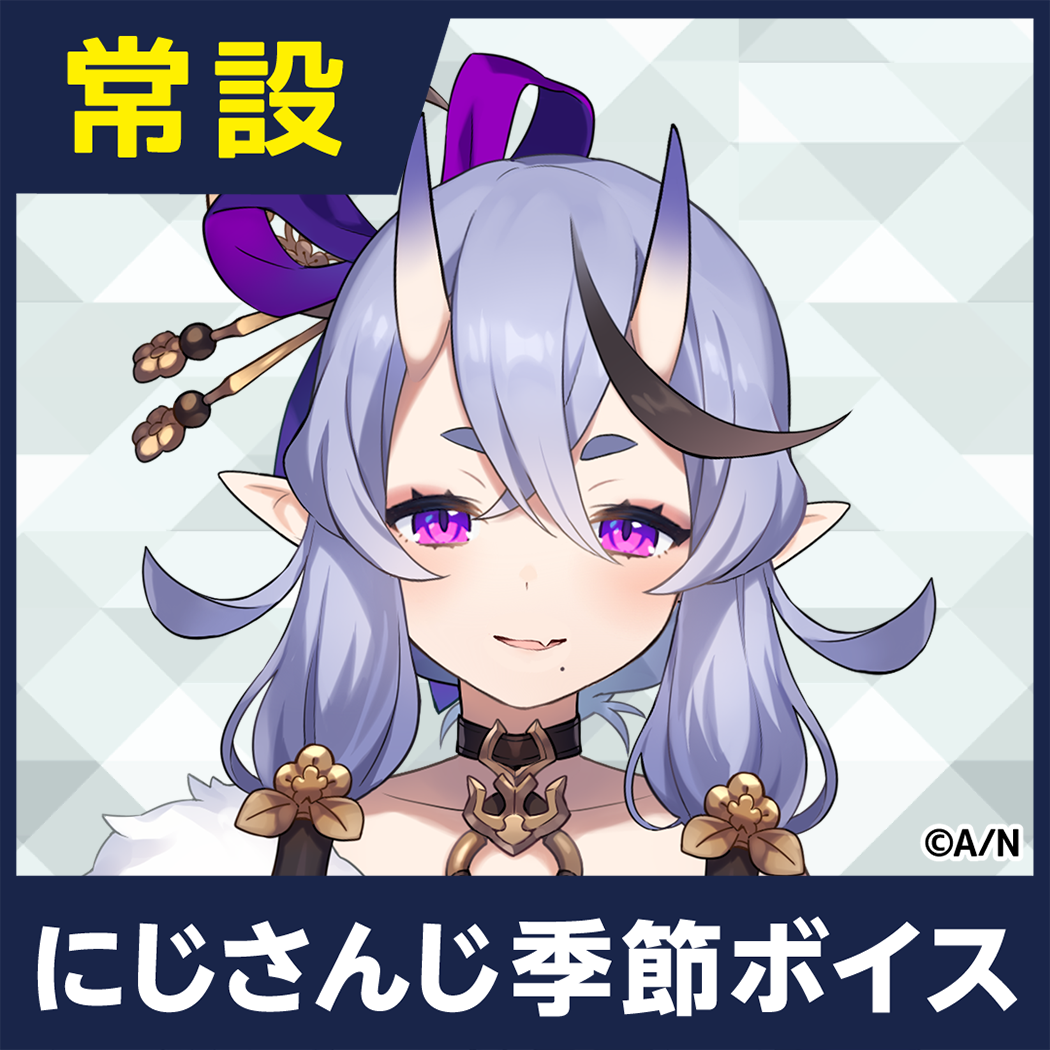 【竜胆尊】にじさんじ季節ボイス【2018年10月～2019年7月期間】 竜胆尊 クリスマスボイス2018の公式画像