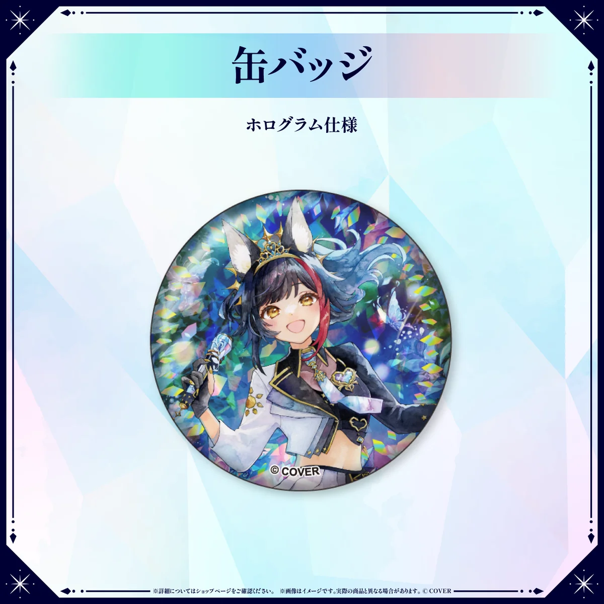 【先行発送】大神ミオ 1st Live.「Our Sparkle」ライブグッズ 缶バッジ