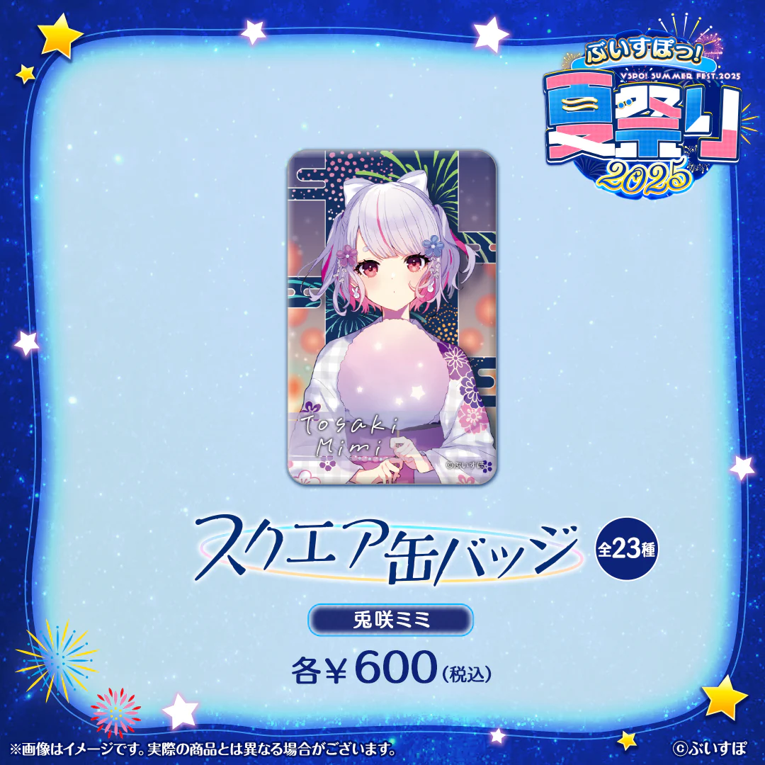 兎咲ミミ