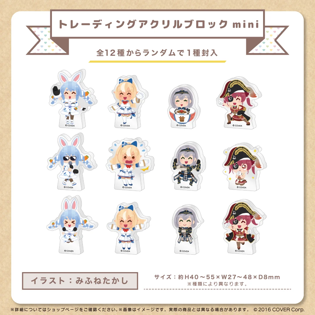 トレーディングアクリルブロックmini