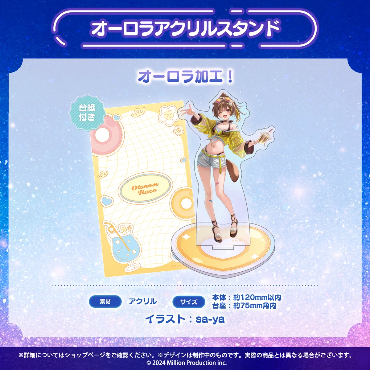 音ノ瀬らこ