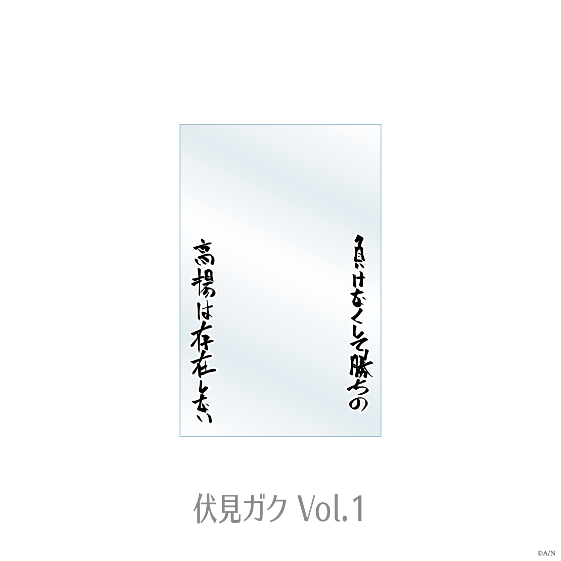 【TOGABITO 8th Anniv.】チェキ風カード用スリーブの商品画像