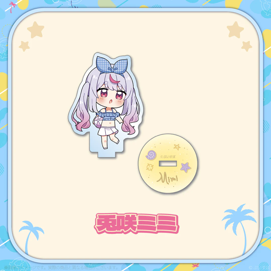 兎咲ミミ