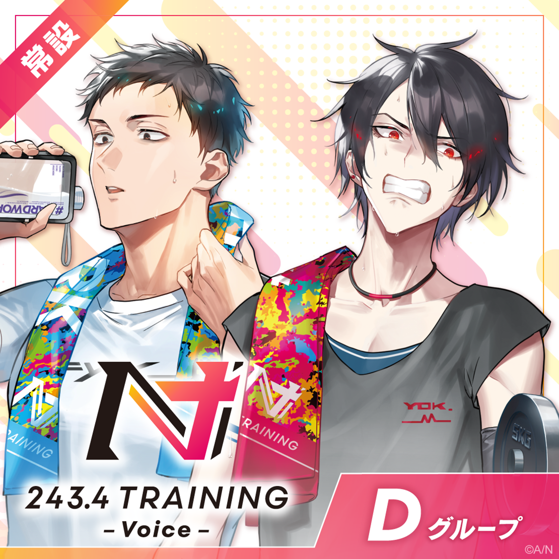 【常設】TRAININGボイス ‐ Dグループ モイラ TRAININGボイスの公式画像