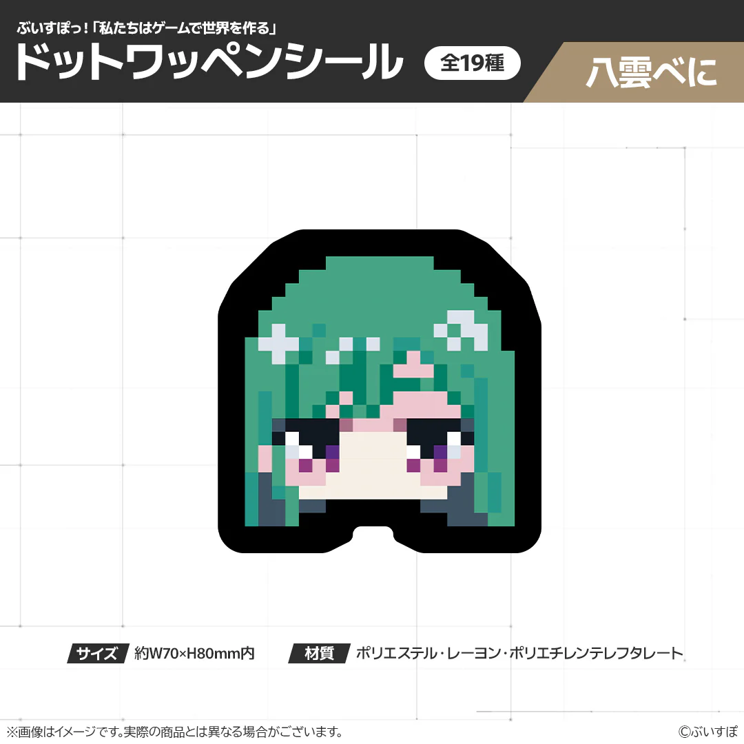 八雲べに