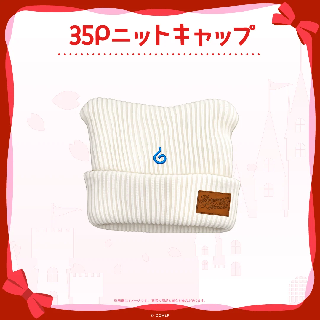 【先行発送】さくらみこ 2nd Live “Blooming Parade!!”ライブグッズ 35Pニットキャップの公式画像