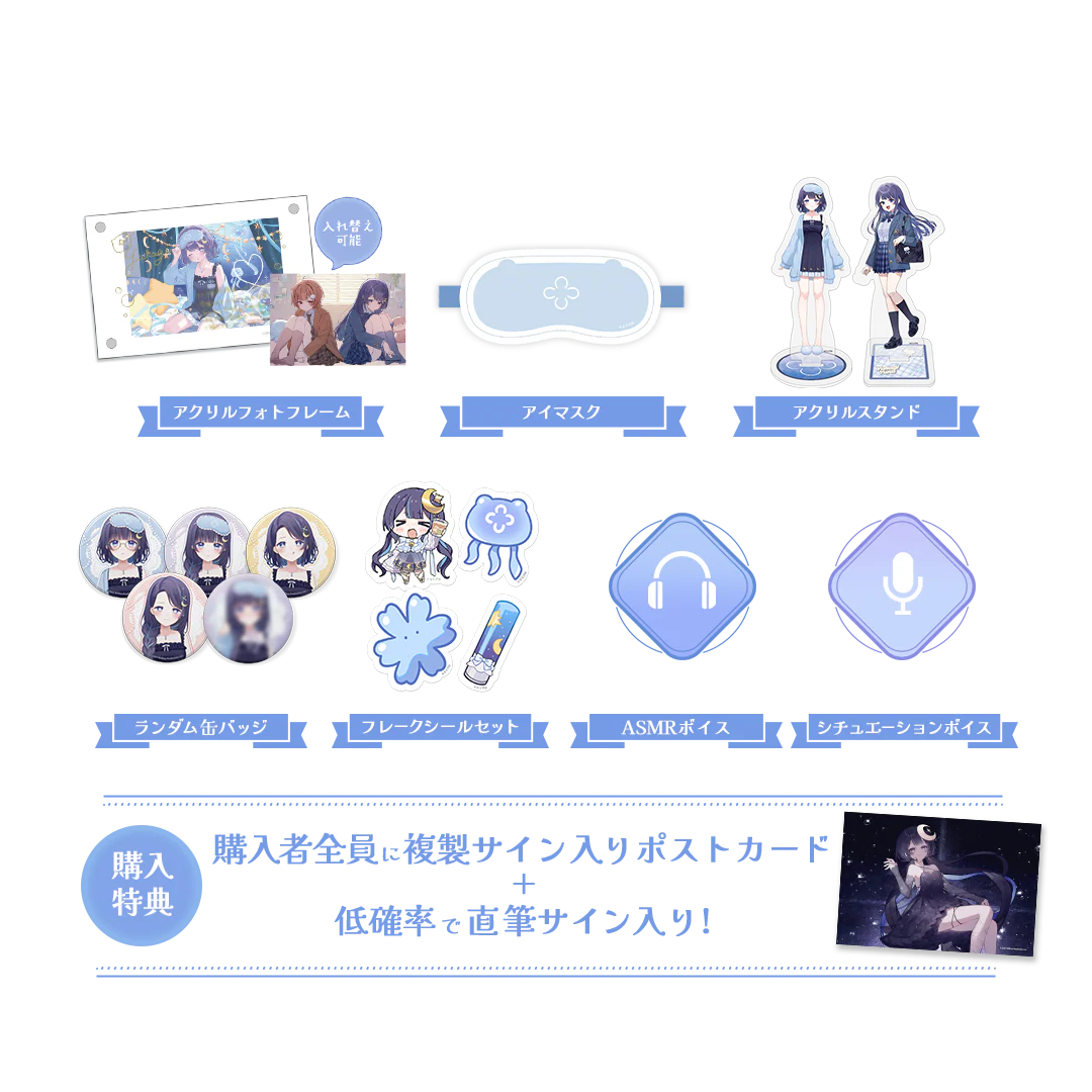 ゆらぎゆら 1周年記念 フルセットの公式画像