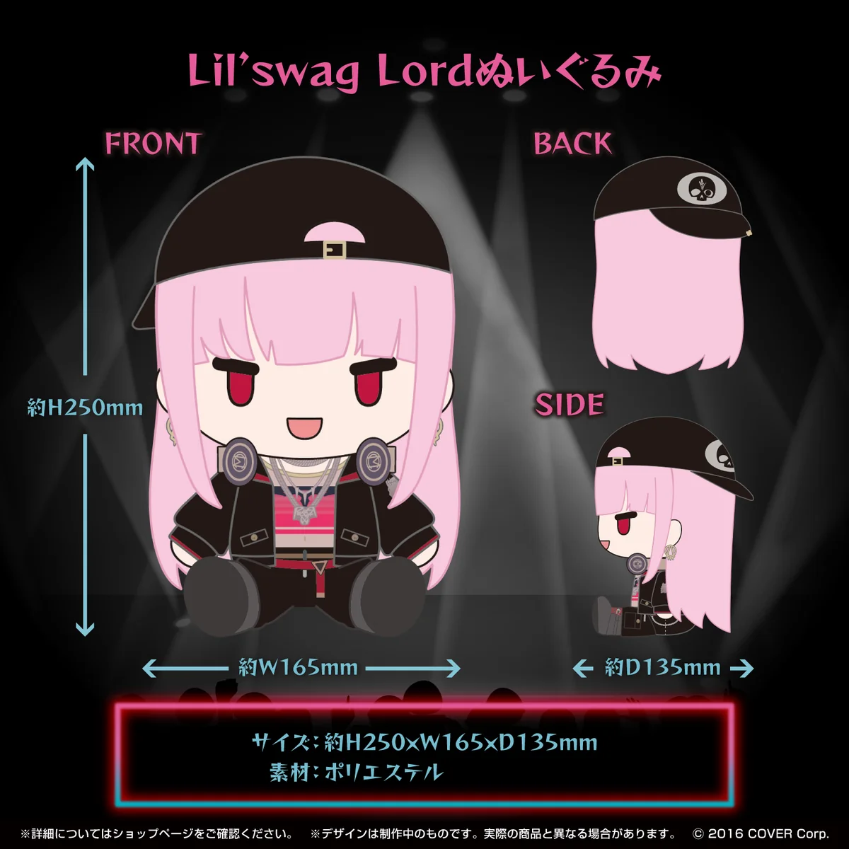 Lil’swag Lordぬいぐるみ