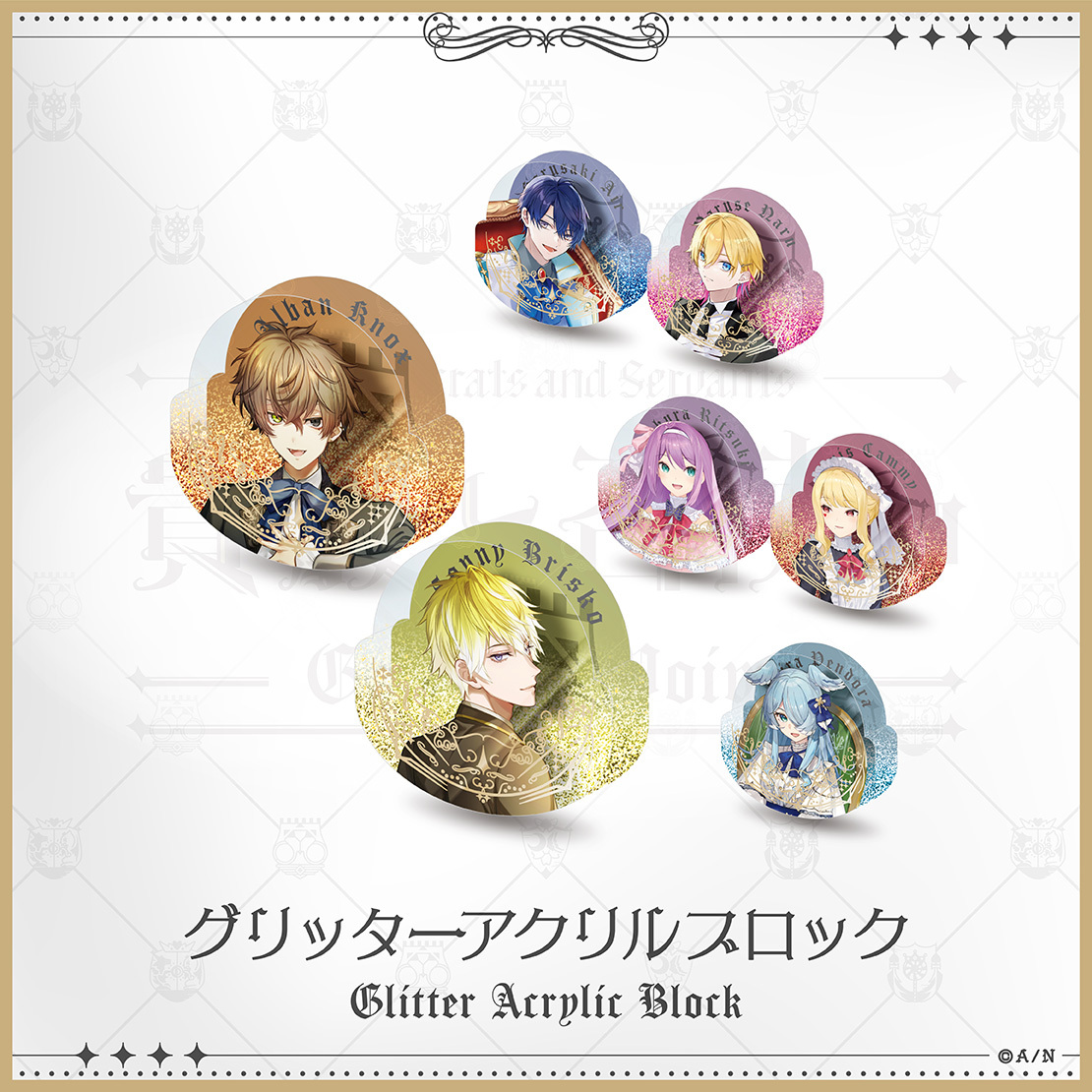 【にじさんじ貴族と召使い】グリッターアクリルブロック 桜凛月の公式画像