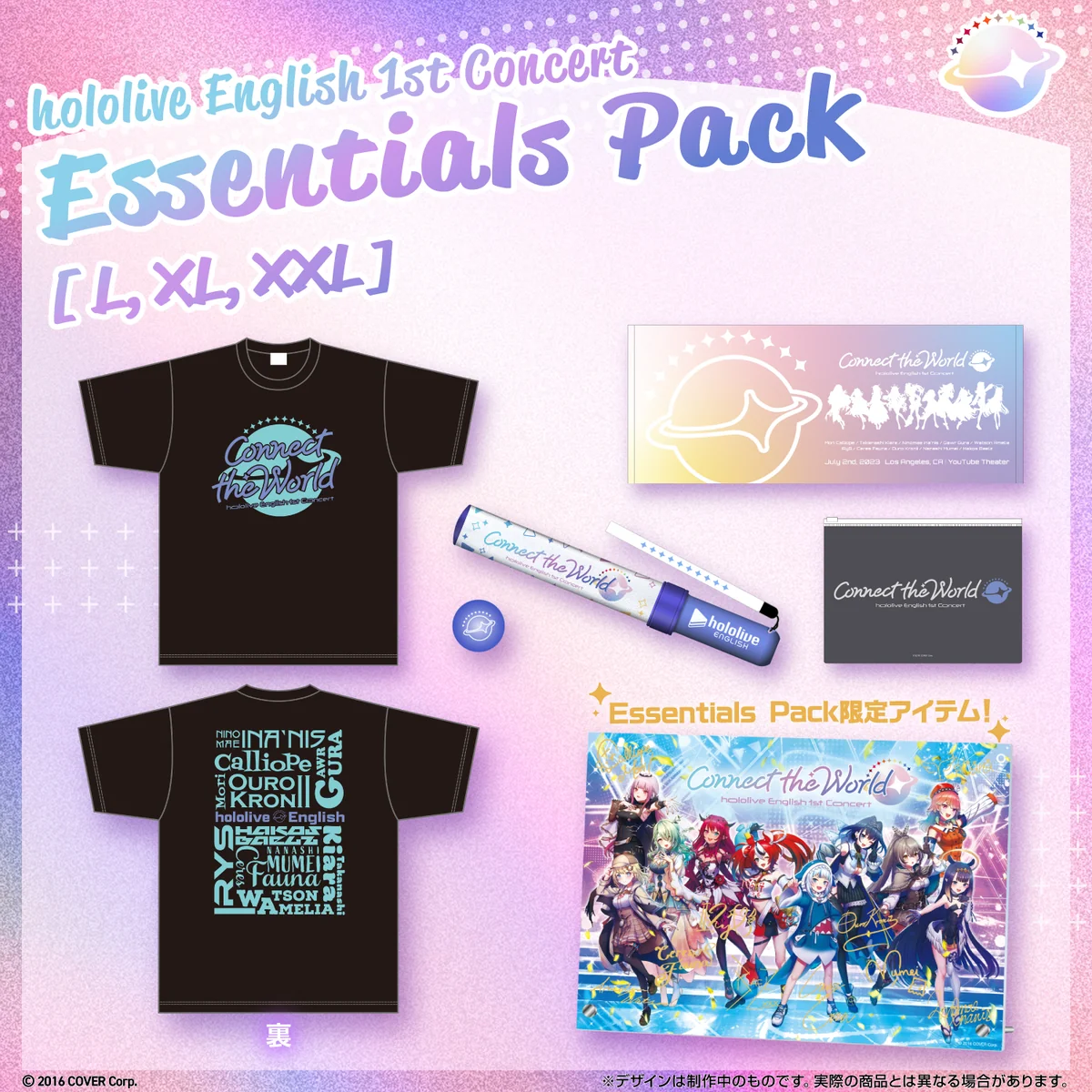 『hololive English 1st Concert -Connect the World-』 ライブグッズ Essentials Pack XXLの公式画像