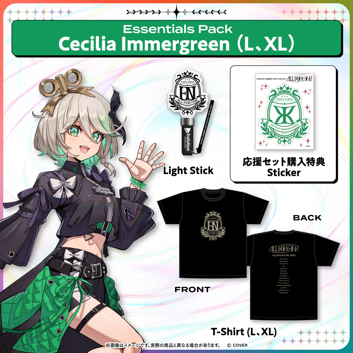 【在庫販売】hololive English 3rd Concert -All for One- ライブグッズ Cecilia Immergreen Essentials Pack Cecilia Immergreen XLの公式画像