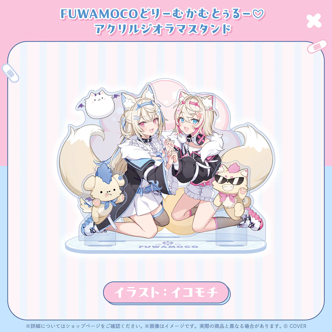 FUWAMOCOどりーむかむとぅるー♡アクリルジオラマスタンド