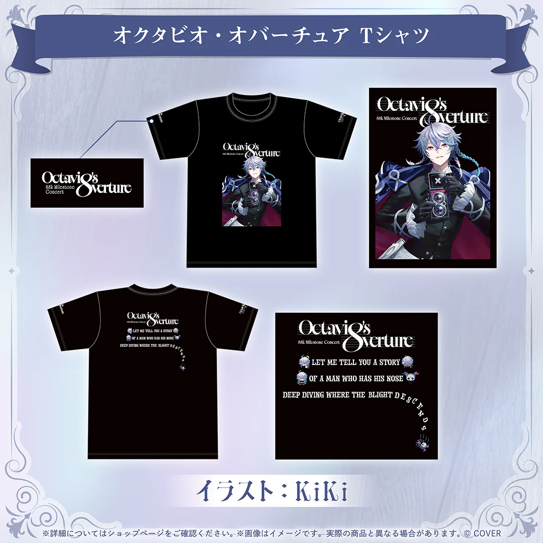 オクタビオ 88k Milestone Concert 記念グッズ オクタビオ・オバーチュア Tシャツの公式画像