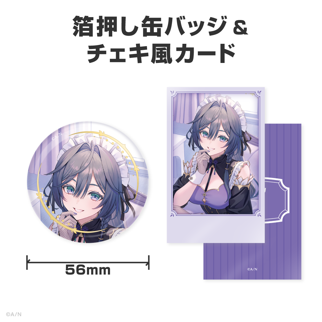 綺沙良誕生日グッズ&ボイス2026の商品画像