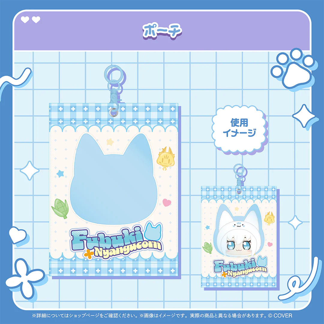 にゃんぐこ~んグッズ-白上フブキ Side- ポーチ