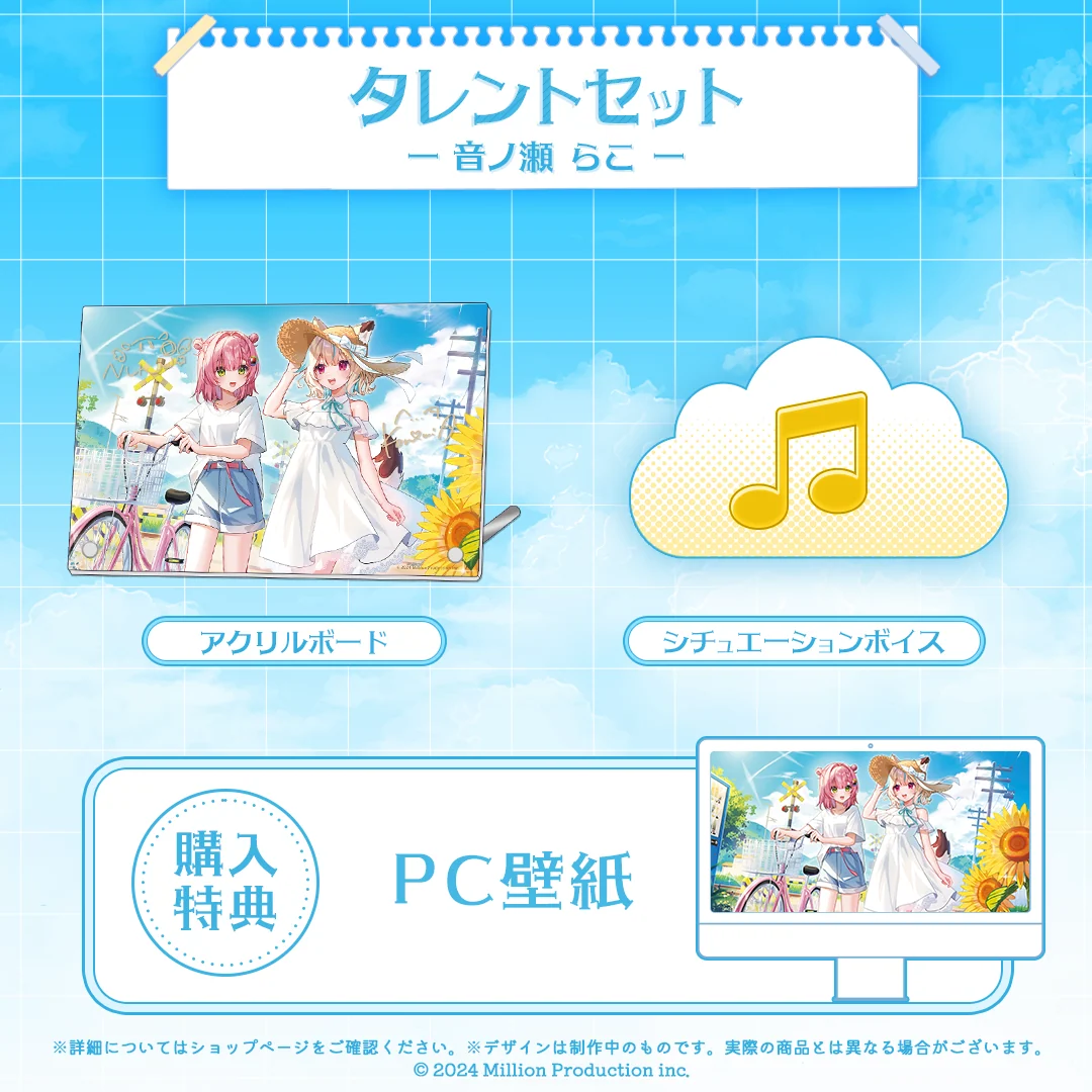 音ノ瀬らこ