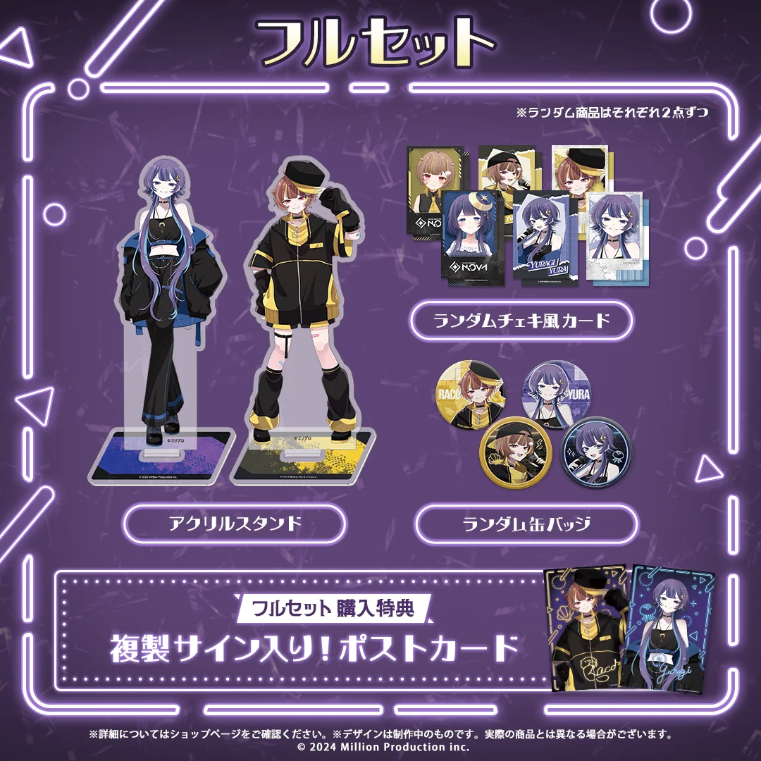 NOVA COOL BEAT COLLECTION フルセットの商品画像