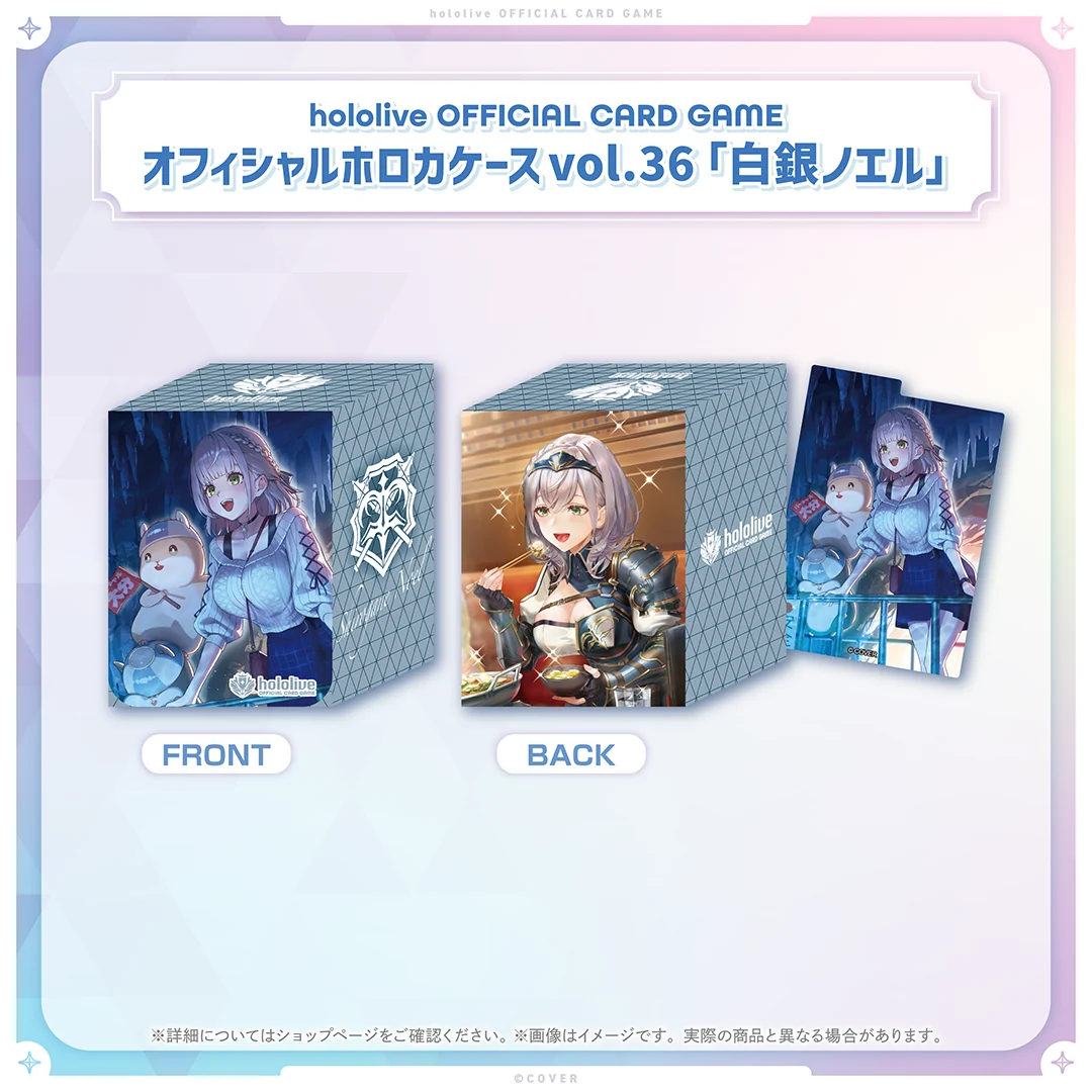 hololive OFFICIAL CARD GAME オフィシャルホロカケース vol.35〜vol.39 オフィシャルホロカケース vol.36 白銀ノエル