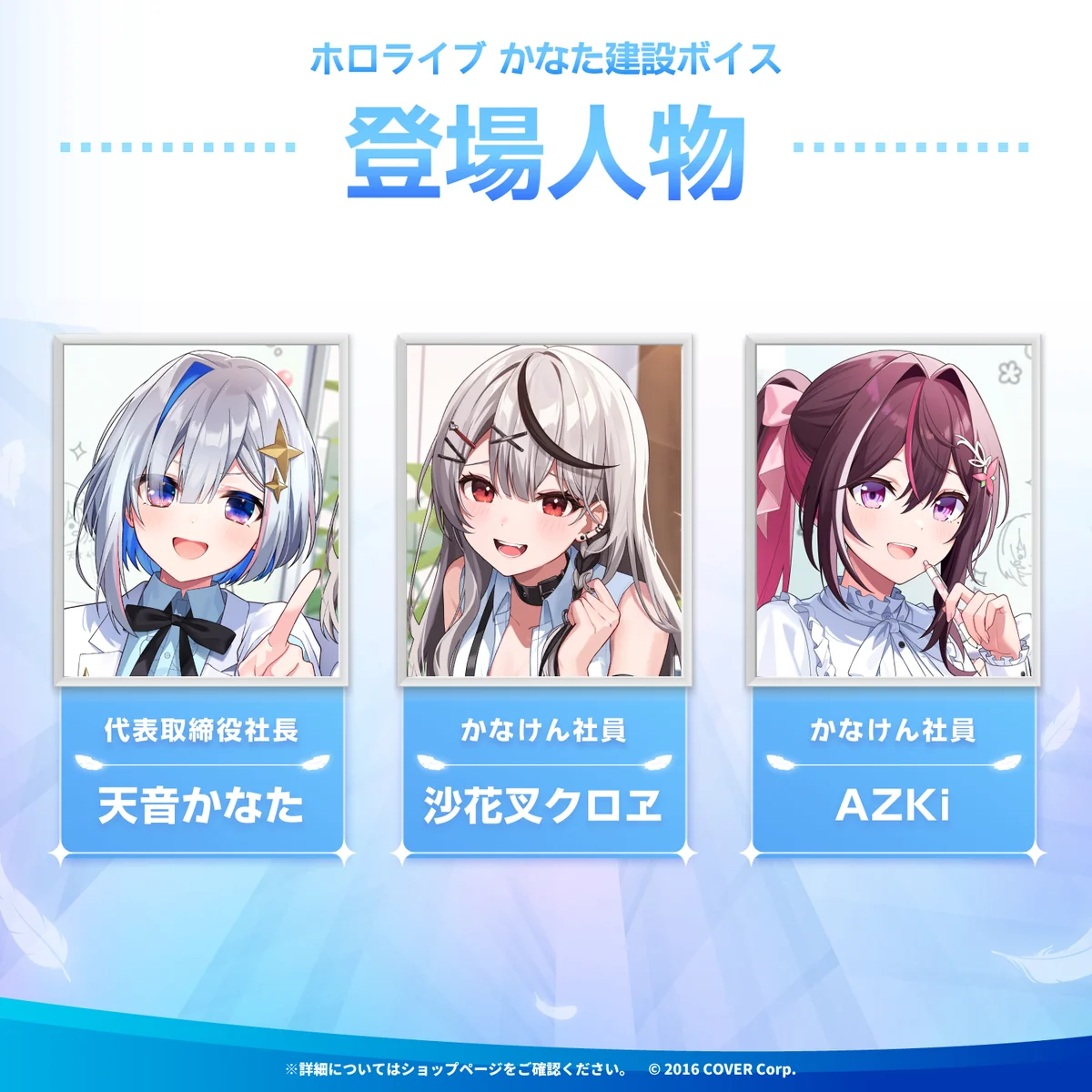 ホロライブ かなた建設ボイスの商品画像