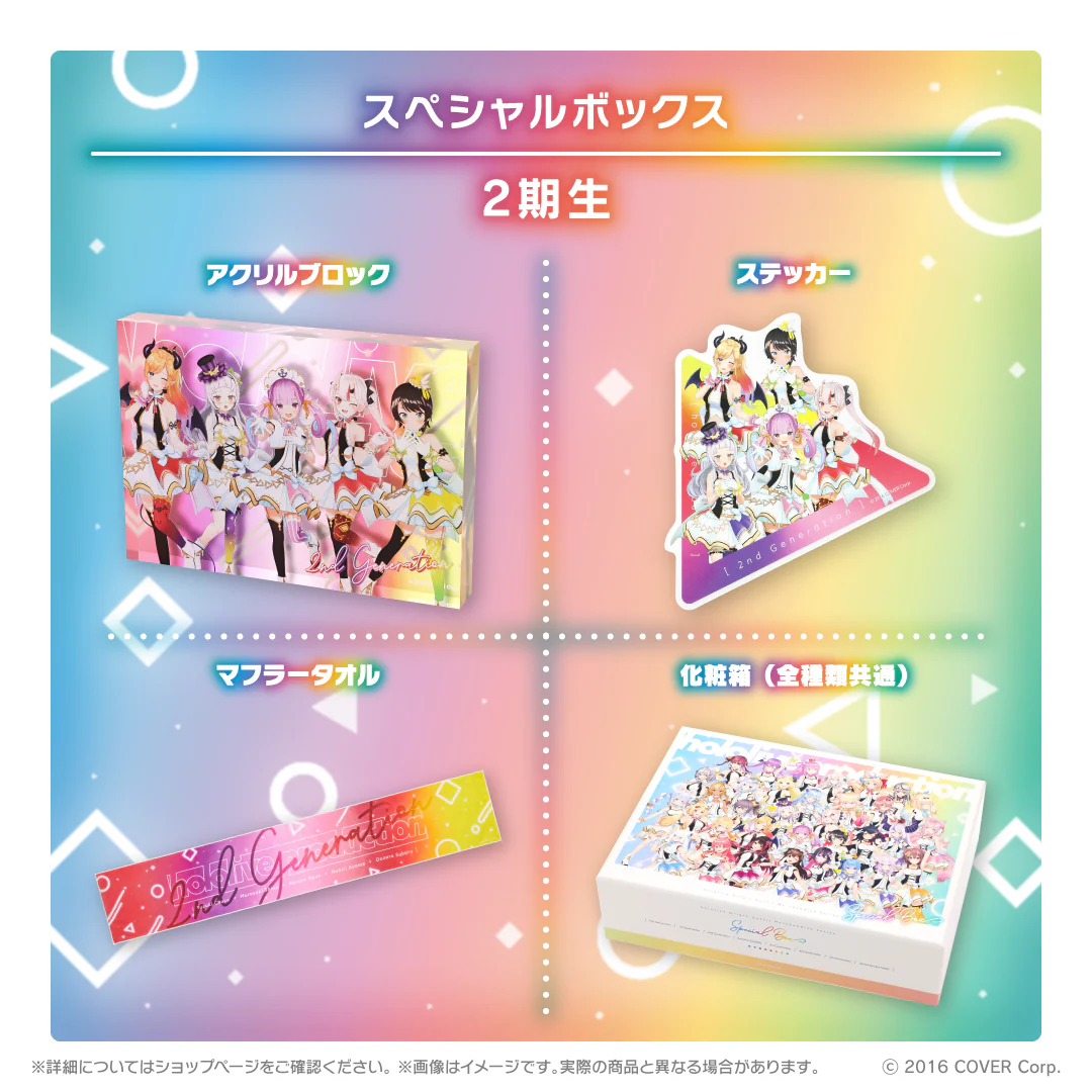 ホロライブ オリジン衣装グッズシリーズ スペシャルボックス 2期生の公式画像