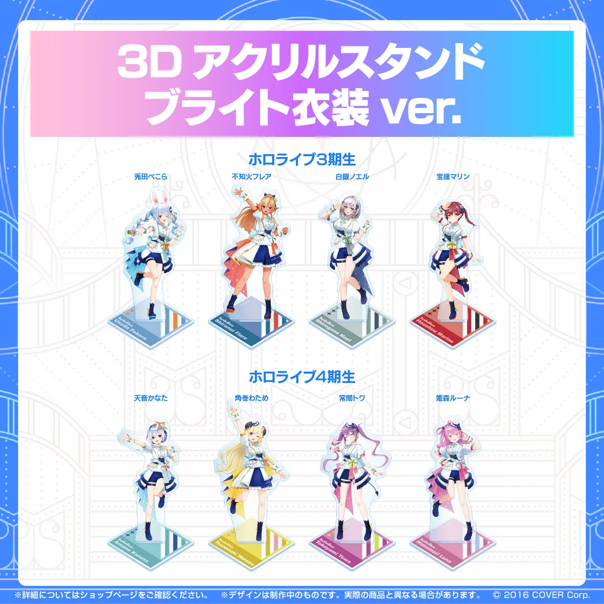 3Dアクリルスタンド ブライト衣装ver. 3期生 3Dアクリルスタンド 不知火フレア ブライト衣装ver.