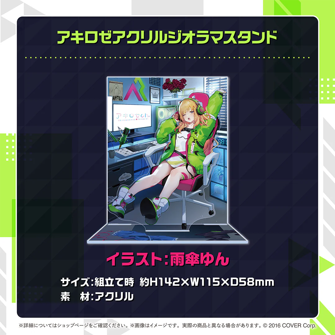 アキ・ローゼンタール 活動6周年記念 アキロゼアクリルジオラマスタンドの公式画像