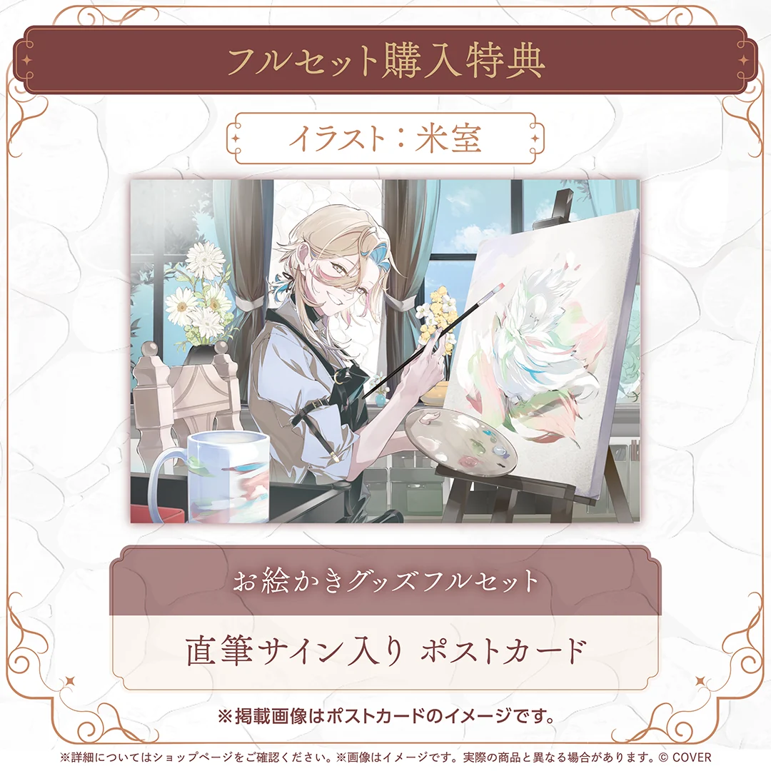 羽継烏有 お絵かきグッズの商品画像