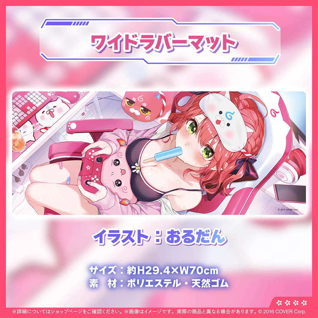 さくらみこ 活動6周年記念 ワイドラバーマットの公式画像