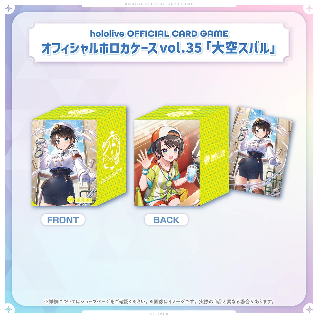 hololive OFFICIAL CARD GAME オフィシャルホロカケース vol.35〜vol.39 オフィシャルホロカケース vol.35 大空スバル