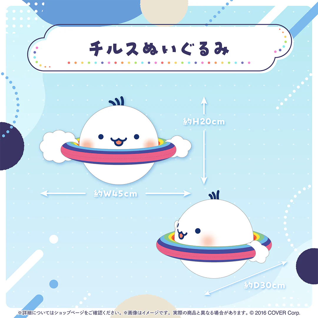 こぼ・かなえる 活動3周年記念 チルスぬいぐるみの公式画像