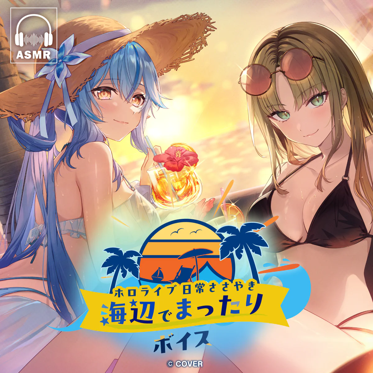 ホロライブ 日常ささやき「海辺でまったり」ボイス 水宮枢