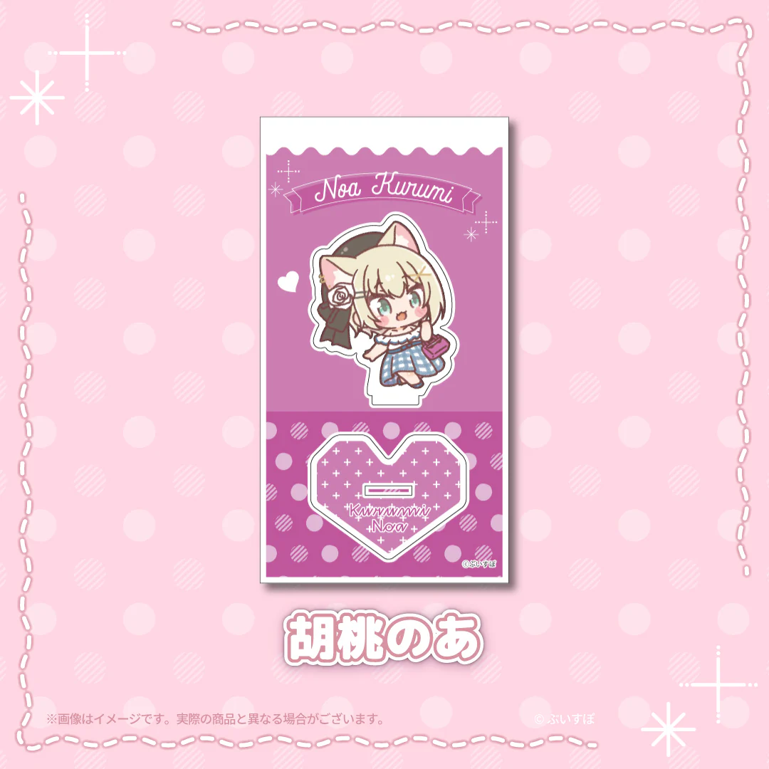 胡桃のあ