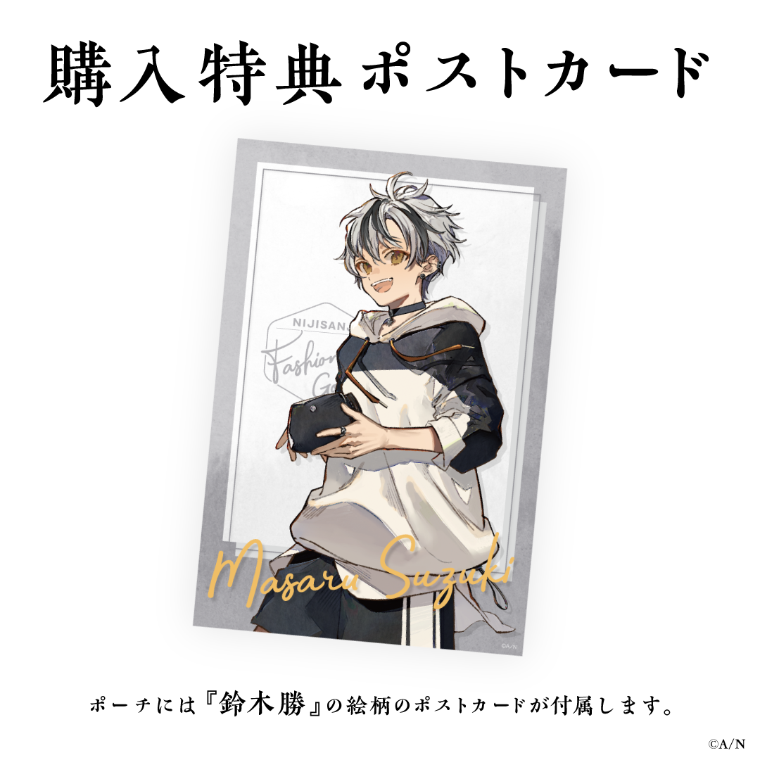 【にじさんじファッショングッズ】ポーチ 剣持刀也の商品画像