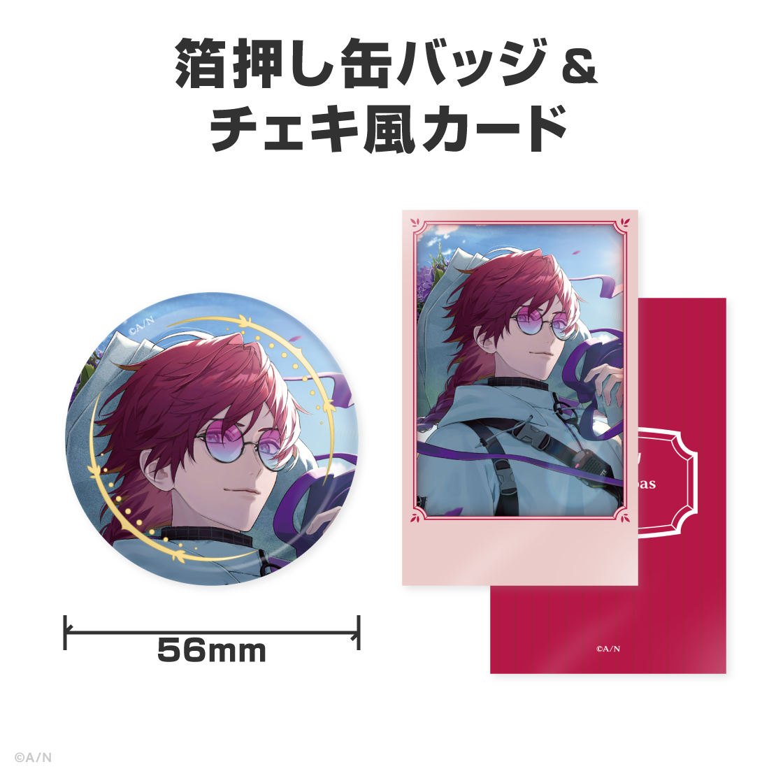 ローレン・イロアス誕生日グッズ&ボイス2026の商品画像