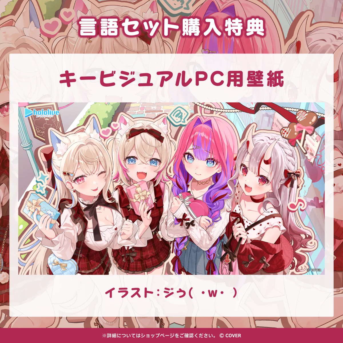 ホロライブ バレンタインボイス2026 ~ふたりで過ごす刺激的な日…♡~の商品画像