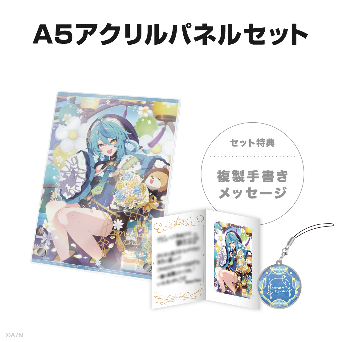 珠乃井ナナ誕生日グッズ&ボイス2025の商品画像