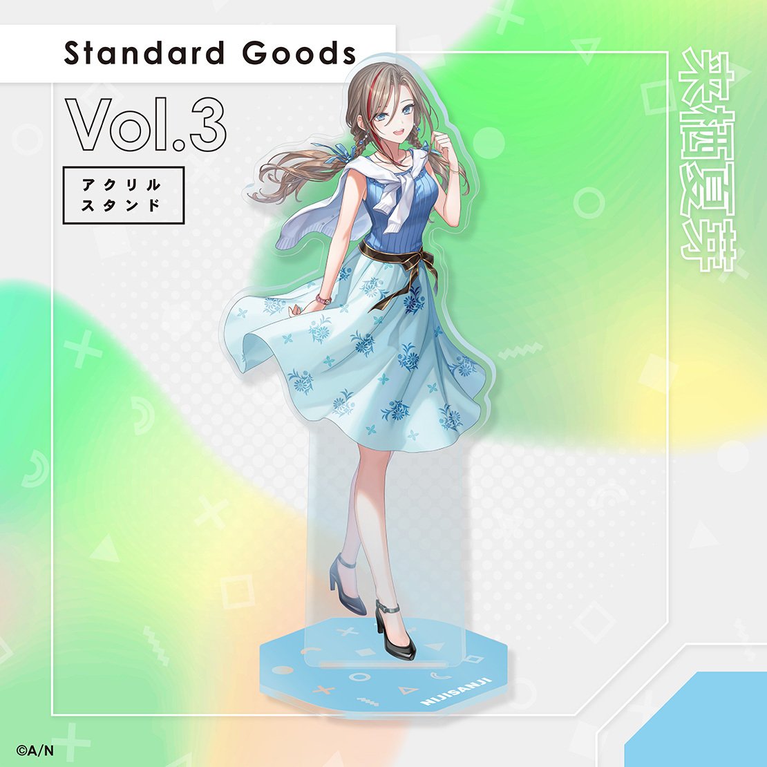 【Standard Goods】Vol.3 アクリルスタンド 来栖夏芽の公式画像