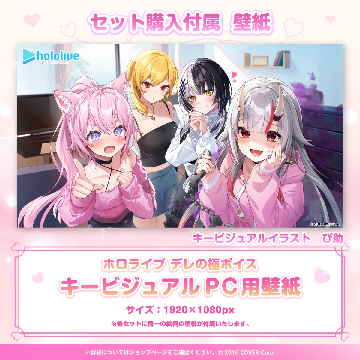ホロライブ デレの極ボイスの商品画像