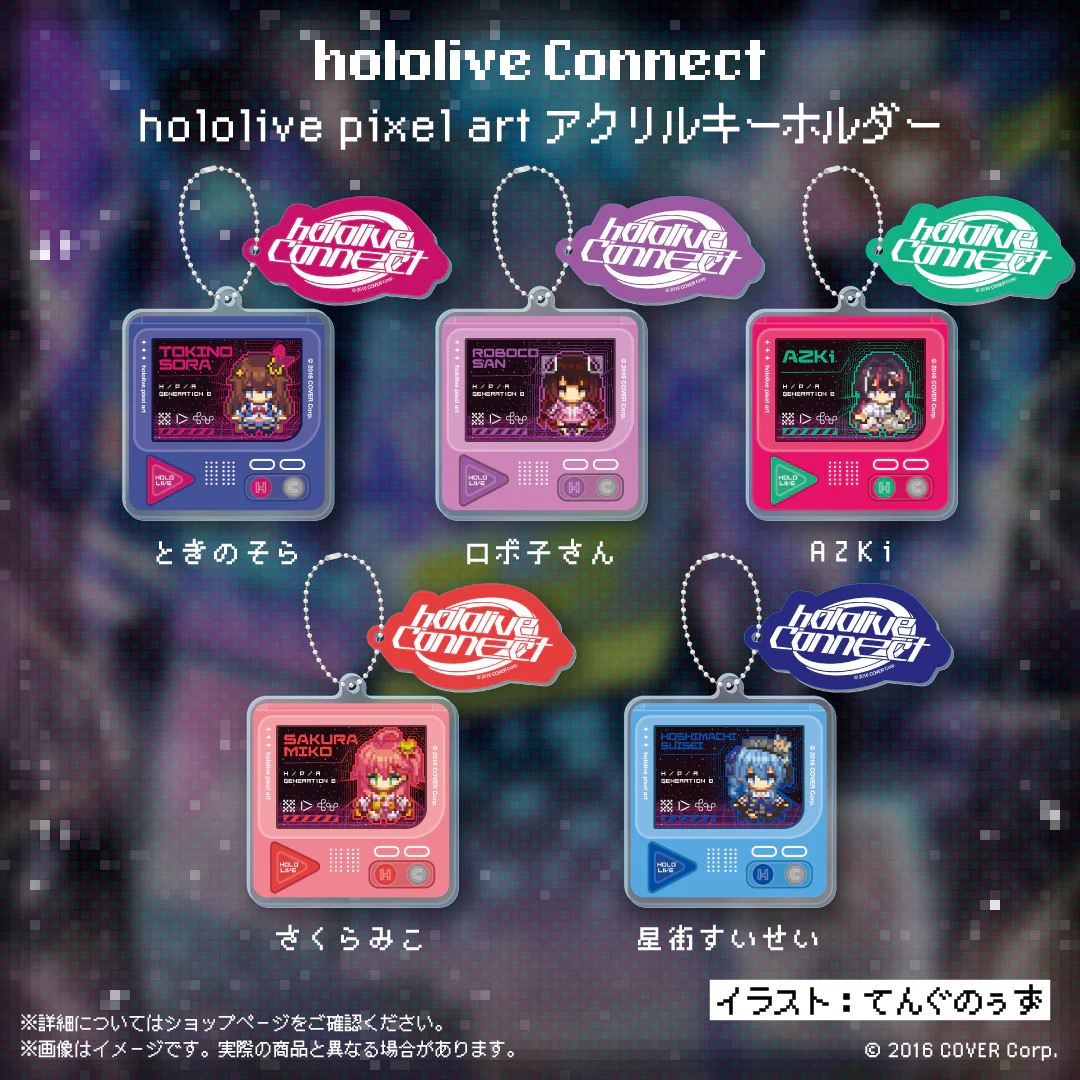 hololive Connect hololive pixel art 0期生 アクリルキーホルダー さくらみこの公式画像