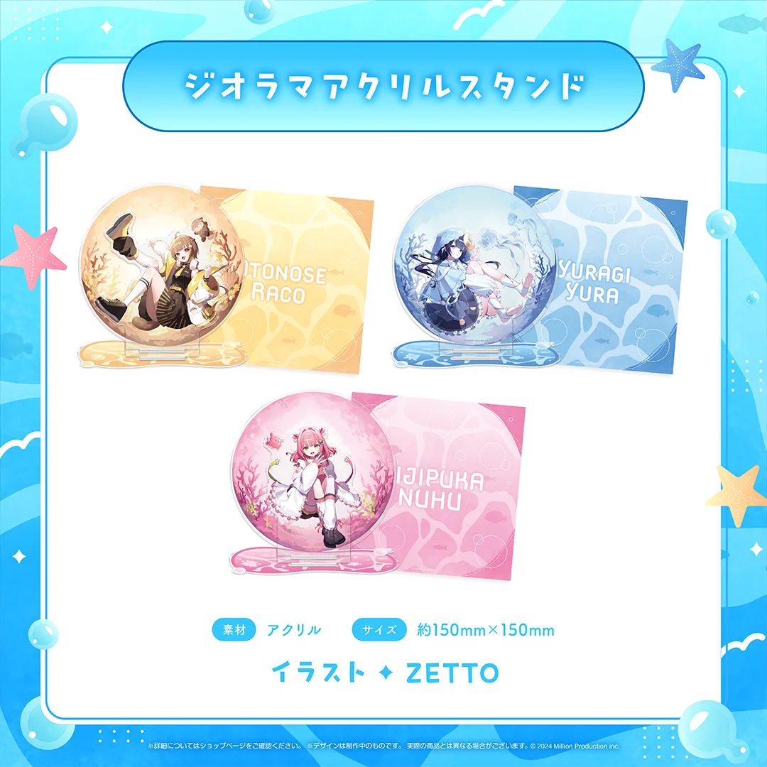 NOVA 水族館コレクション 2026 ジオラマアクリルスタンドの商品画像