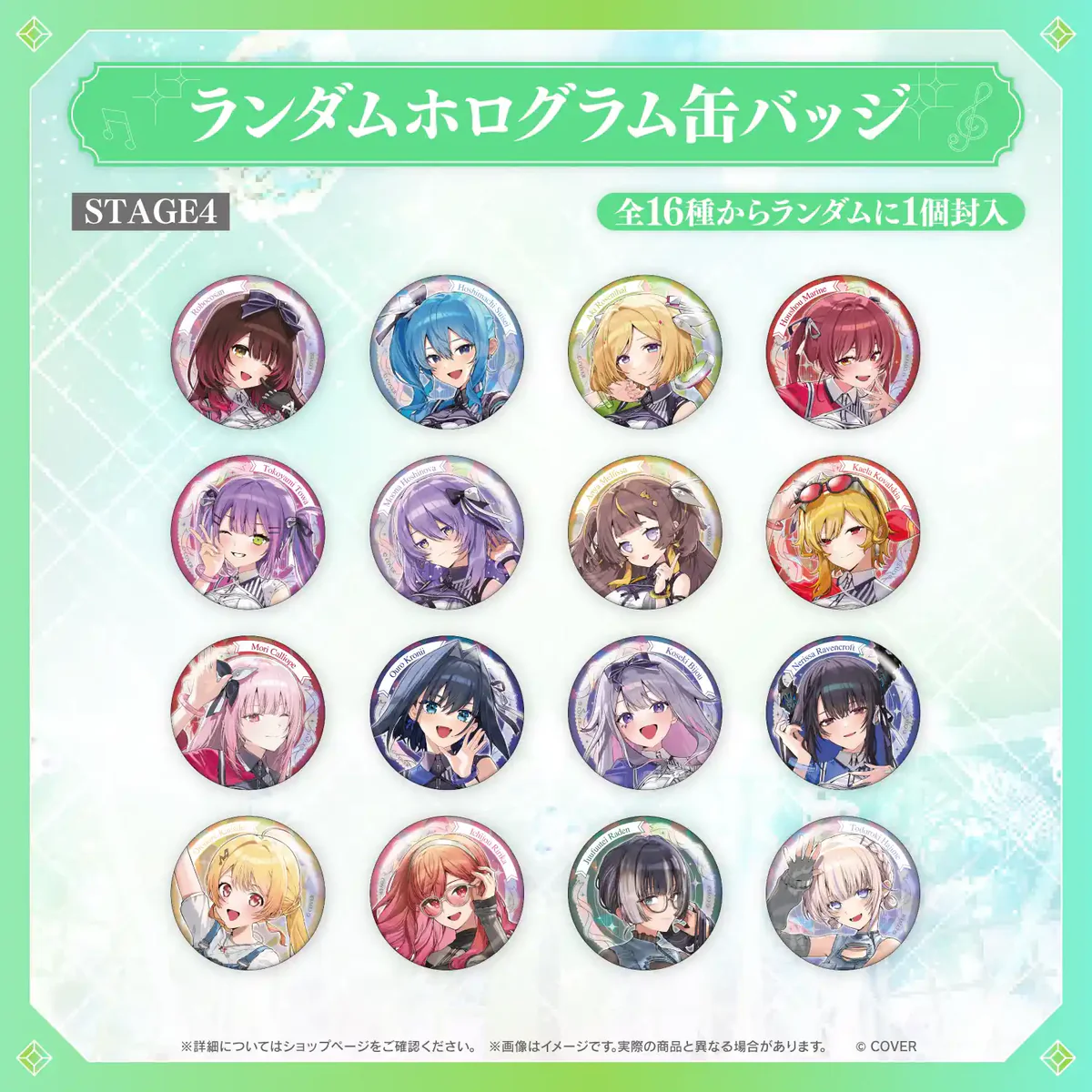 【事後通販】hololive 7th fes. Ridin' on Dreams ライブグッズ 【事後通販】hololive 7th fes. Ridin' on Dreams ライブグッズ ランダムホログラム缶バッジ STAGE4の公式画像