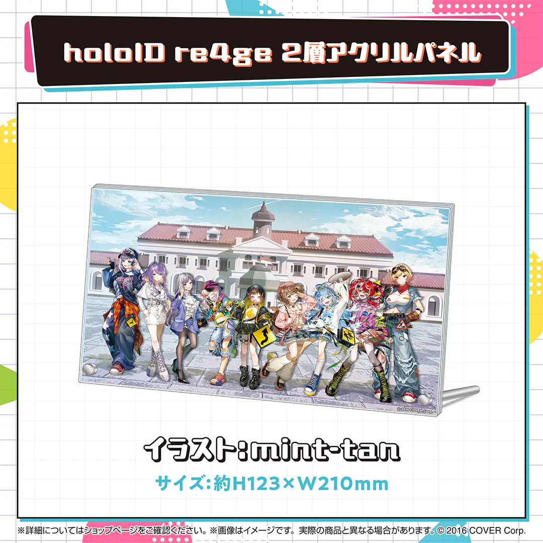 holoID re4ge 2層アクリルパネル