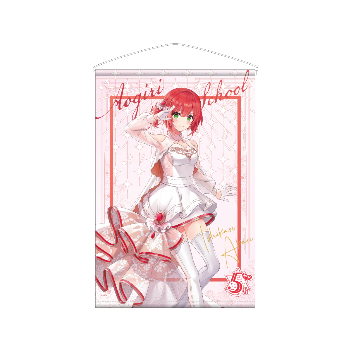 あおぎり高校 5th Anniversary B2タペストリー 石狩あかりの公式画像