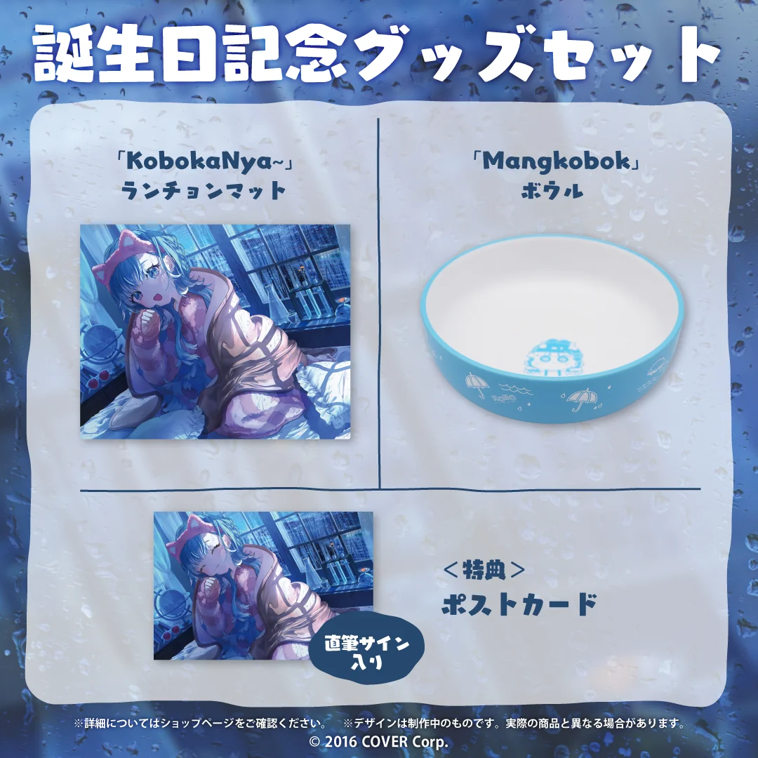 誕生日記念グッズセット
