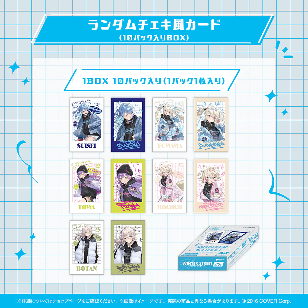 ランダムチェキ風カード(10パック入りBOX)