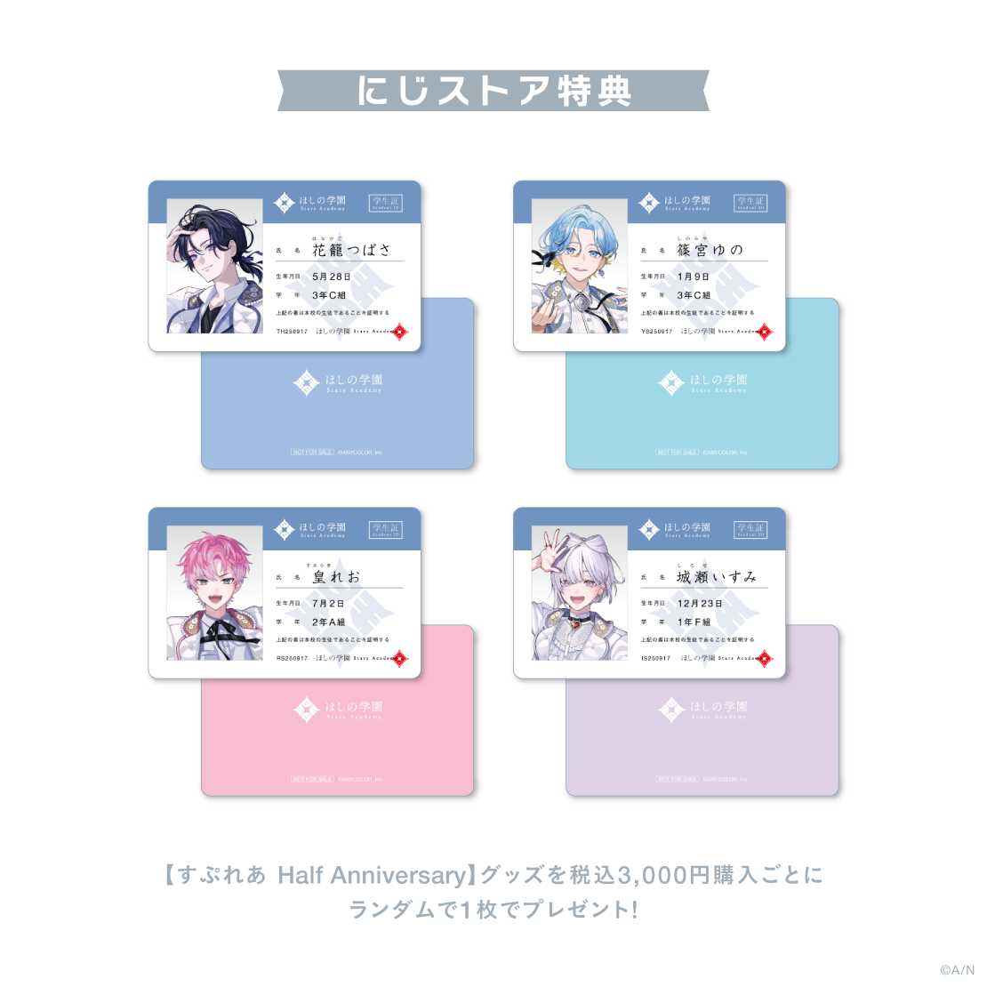 【すぷれあ Half Anniversary】トートバッグ&ワッペンバッジセット