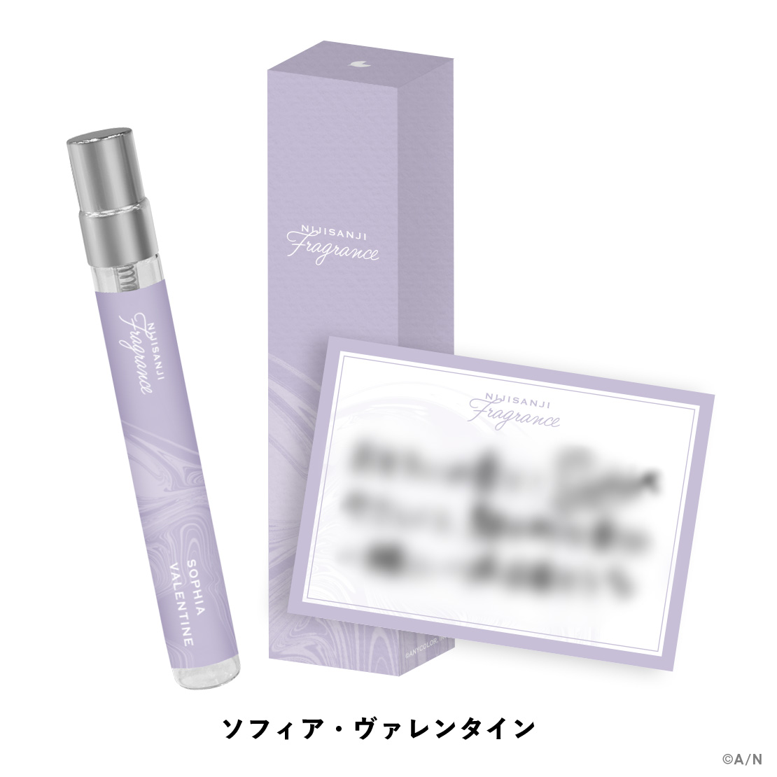 【にじさんじフレグランスvol.8】 ソフィア・ヴァレンタインの公式画像