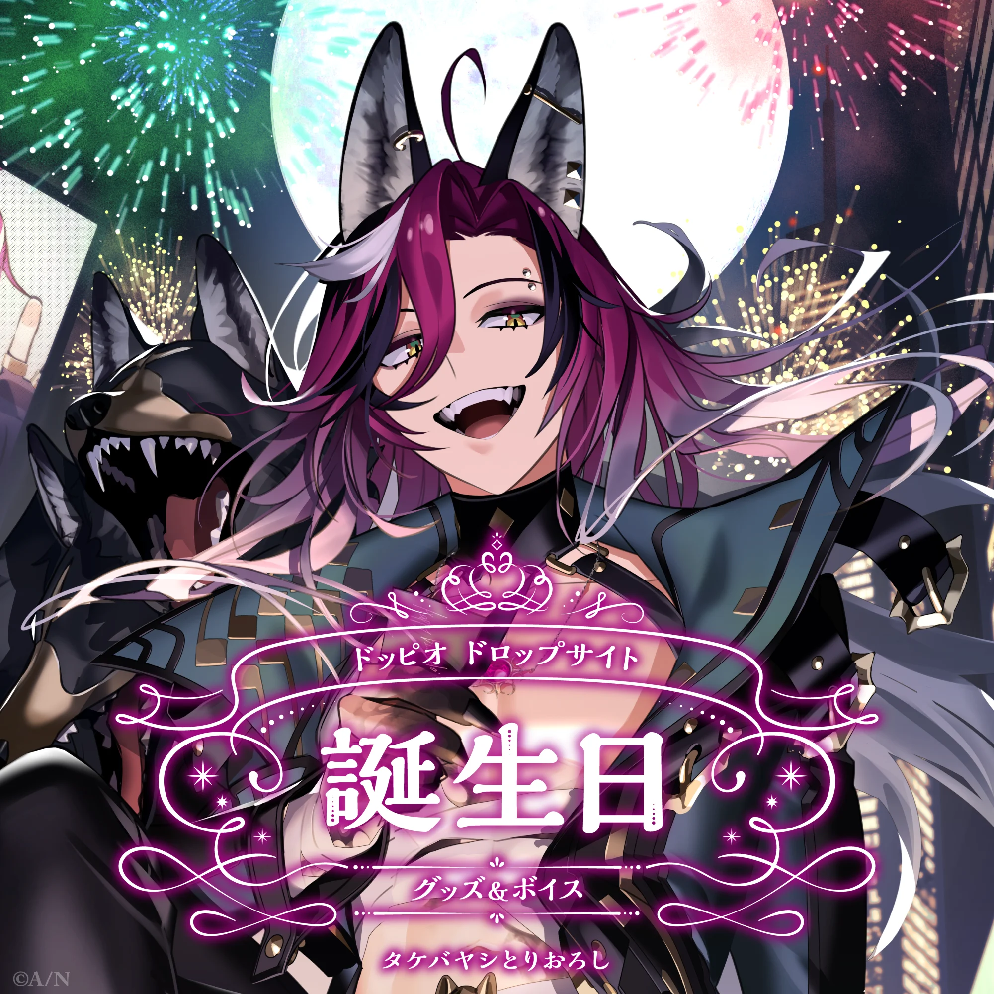 ドッピオ ドロップサイト誕生日グッズ＆ボイス2025 缶バッジ＆チェキ風カードの公式画像