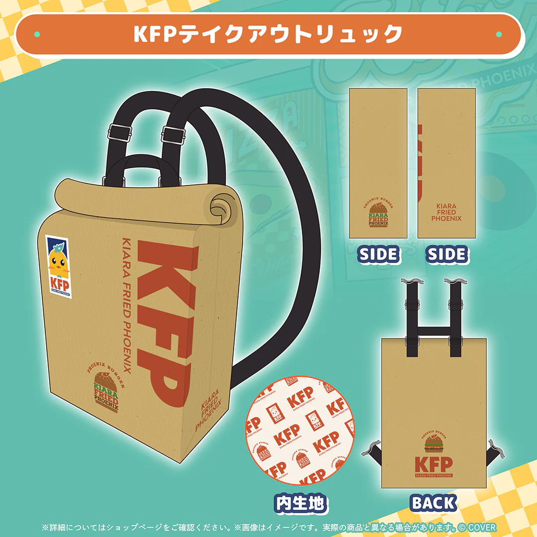 KFPテイクアウトリュック